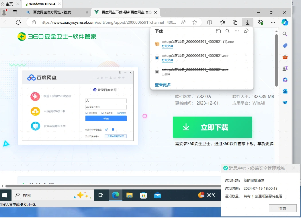 广告弹窗原因分析_域智盾软件使用教程_老是弹出风险网站