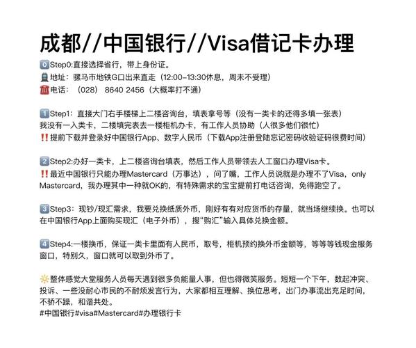 中国银行双币信用卡介绍：境内外通用及预授权相关要点