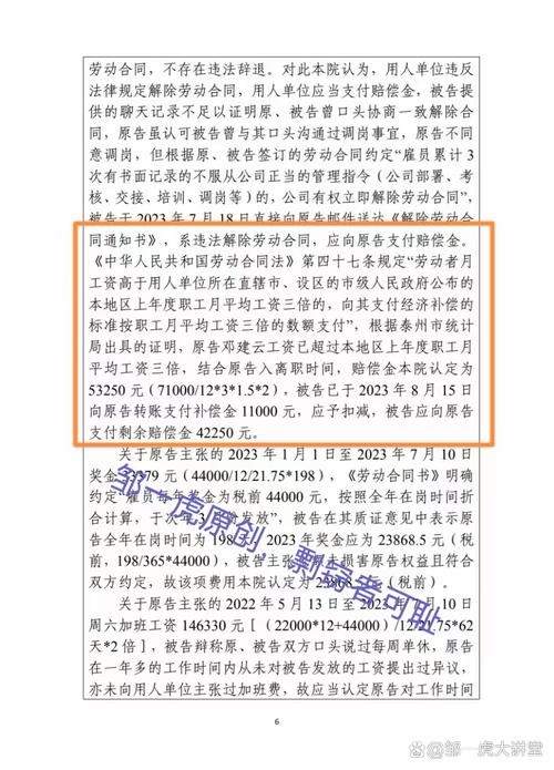 违反薪酬保密制度 解除劳动合同 薪酬保密制度争议_用什么理由让公司涨工资