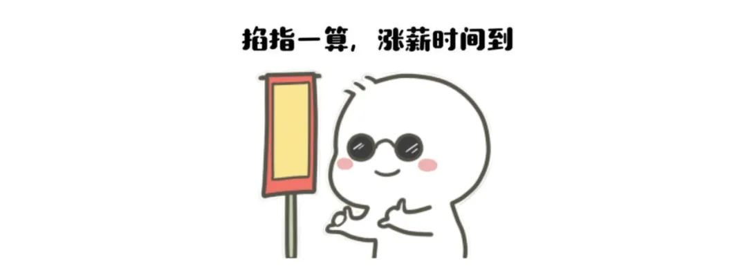 用什么理由让公司涨工资_违反薪酬保密制度 解除劳动合同 薪酬保密制度争议