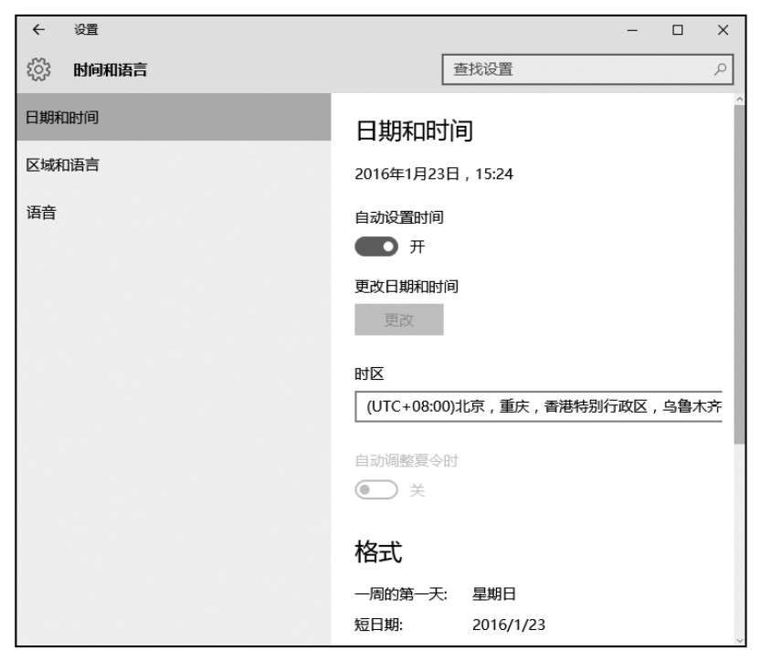 电脑时间不能修改_修改Windows系统时间_设置电脑日期和时间