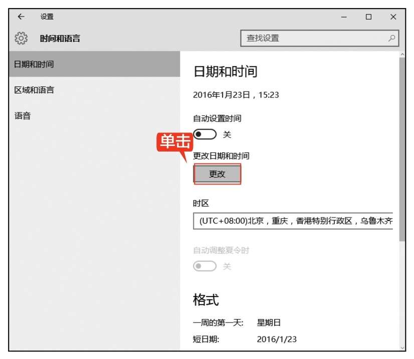电脑时间不能修改_设置电脑日期和时间_修改Windows系统时间