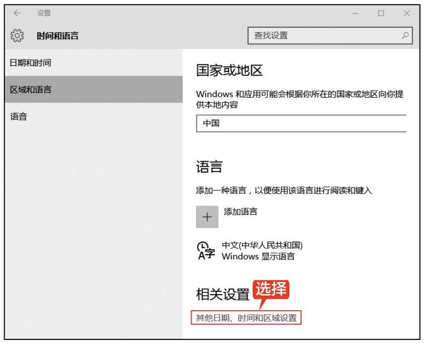 设置电脑日期和时间_修改Windows系统时间_电脑时间不能修改