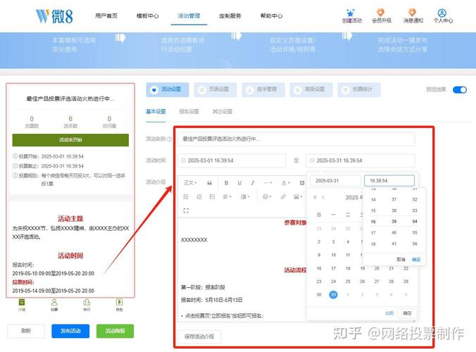 企业评优微信小程序投票_个人如何发布小程序_社团选拔小程序投票制作