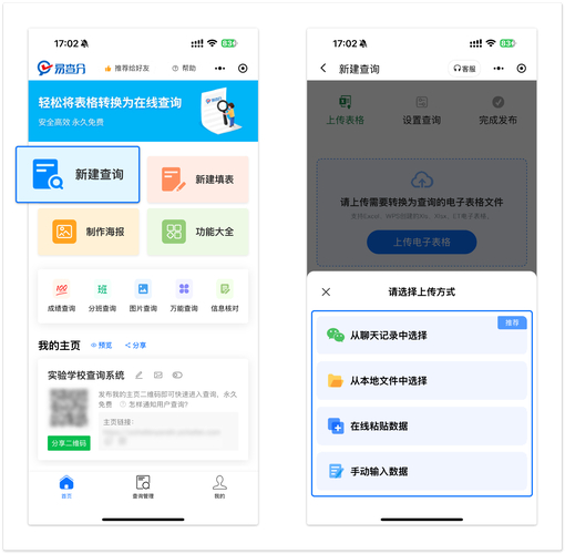 微信小程序开发费用_凡科轻站小程序价格_个人如何发布小程序