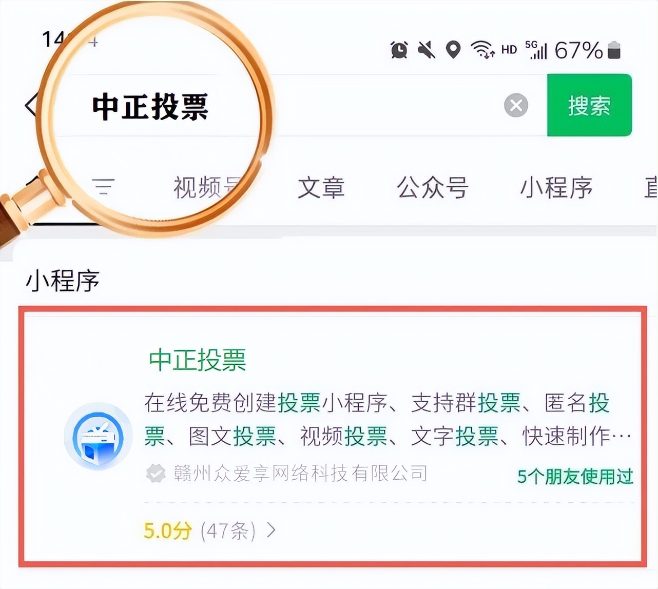 个人如何发布小程序_快速创建微信投票活动_微信投票小程序制作