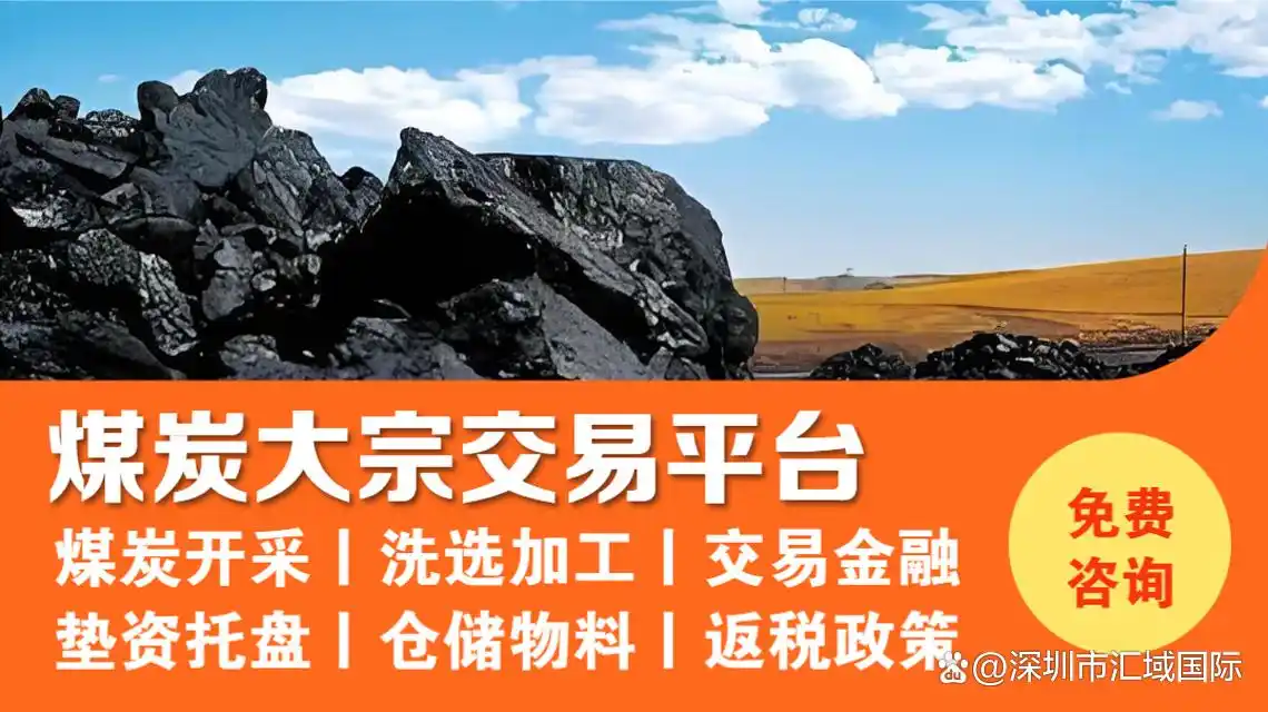 煤炭行业税收优惠政策_资源税减征50%_消费型增值税下煤炭企业固定资产税务筹划