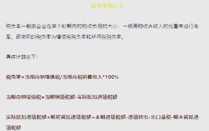 公司所得税费用怎么算?一文看懂企业税负计算方法