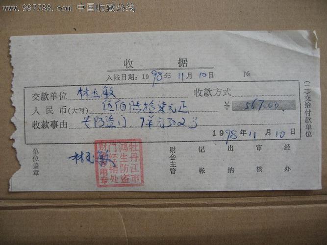 收据付款人没有签字有效吗_财务报销流程_学生缴费指南