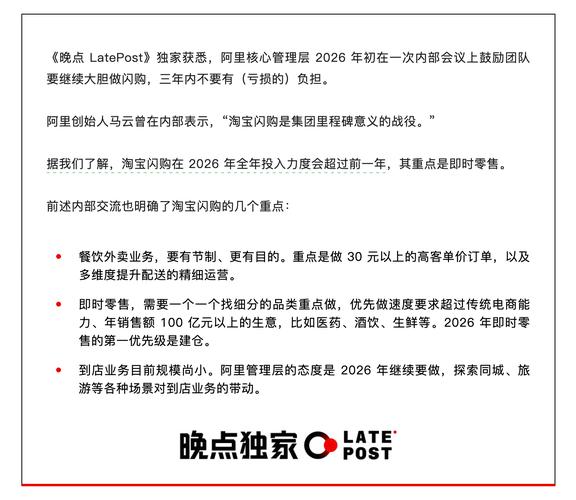 阿里管理层鼓励闪购_淘宝闪购_app人人都是产品经理