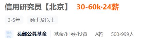 太受欢迎了！基金公司开出百万以上年薪来招这样的人！