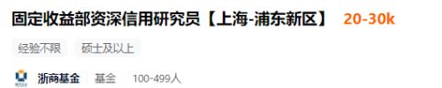 太抢手!基金公司开出百万以上年薪,招这类人!