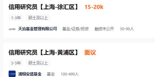 太抢手!基金公司开出百万以上年薪,招这类人!