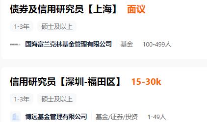 太抢手!基金公司开出百万以上年薪,招这类人!