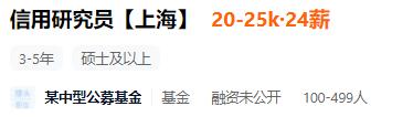太抢手!基金公司开出百万以上年薪,招这类人!