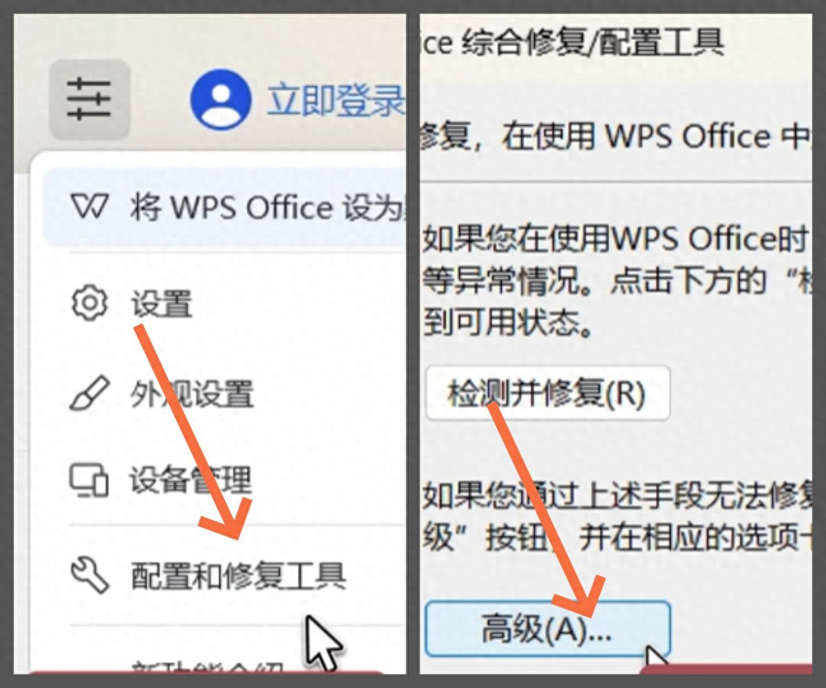 2026年WPS官方规则:免登录模式下本地基础功能全解锁