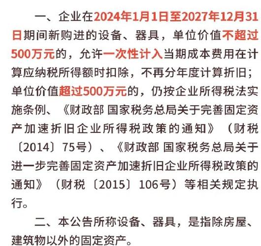 固定成本包括哪些？租金工资保险折旧利息税全清单