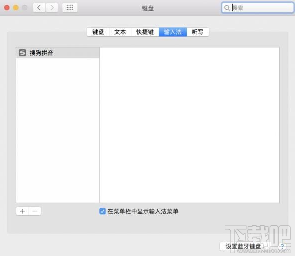 Mac怎么删除默认输入法？Mac删除自带输入法方法教程