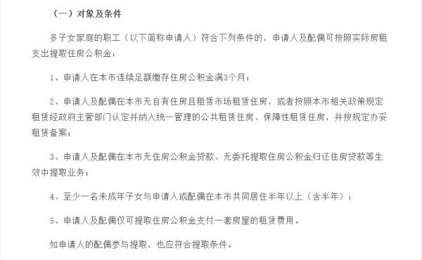 上海公积金可以车贷吗_上海多子女家庭公积金贷款政策_上海多子女家庭公积金提取条件