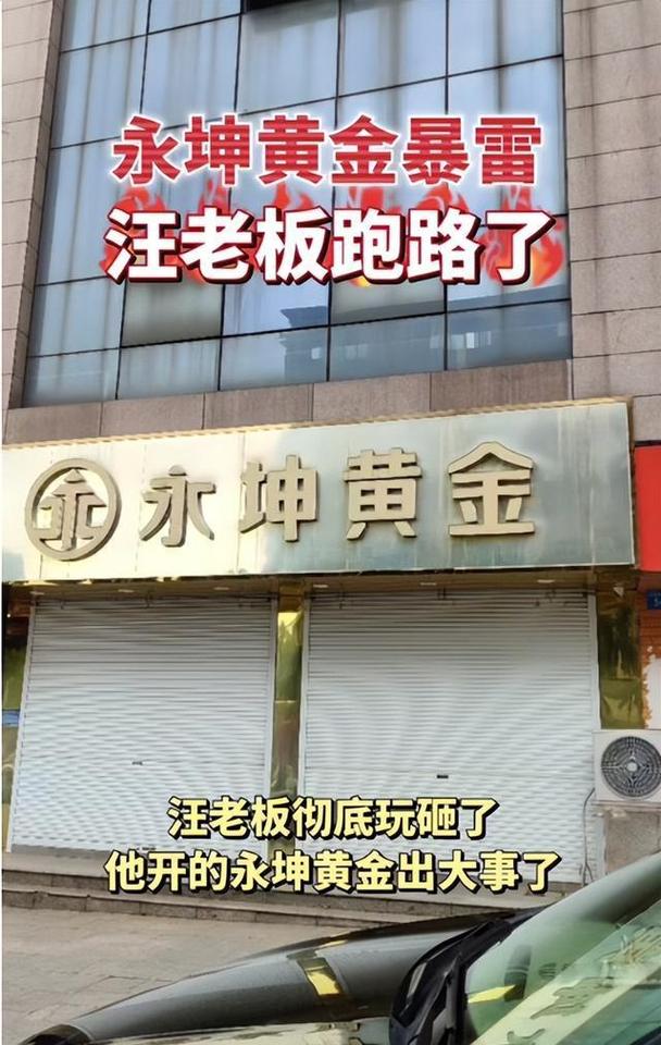 该交易所原本是一家“夫妻店”，数万人陷入了黄金炒作骗局。