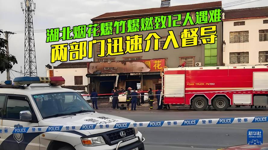 全省紧急会议：深刻汲取宜城烟花爆燃事故教训，坚决防事故