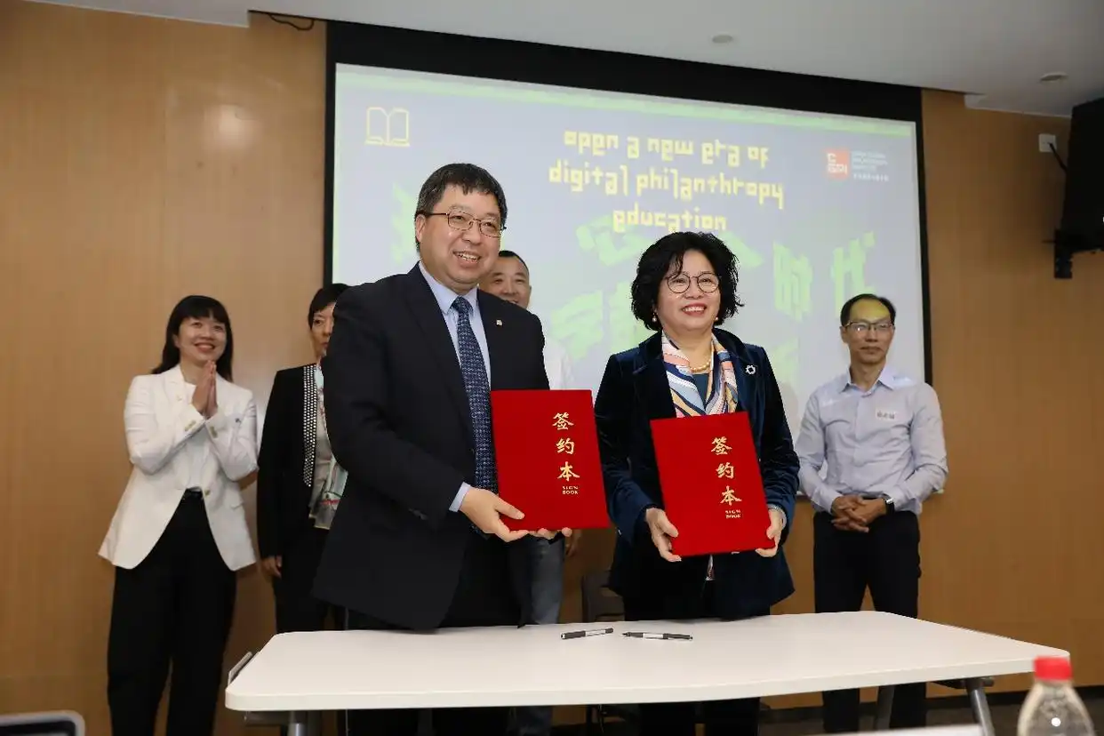 公益慈善职业能力认证项目_数字公益教育新时代_中国新时代慈善基金会