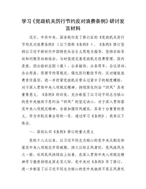 党员干部购买原始股如何认定？有关纪检监察干部来讨论