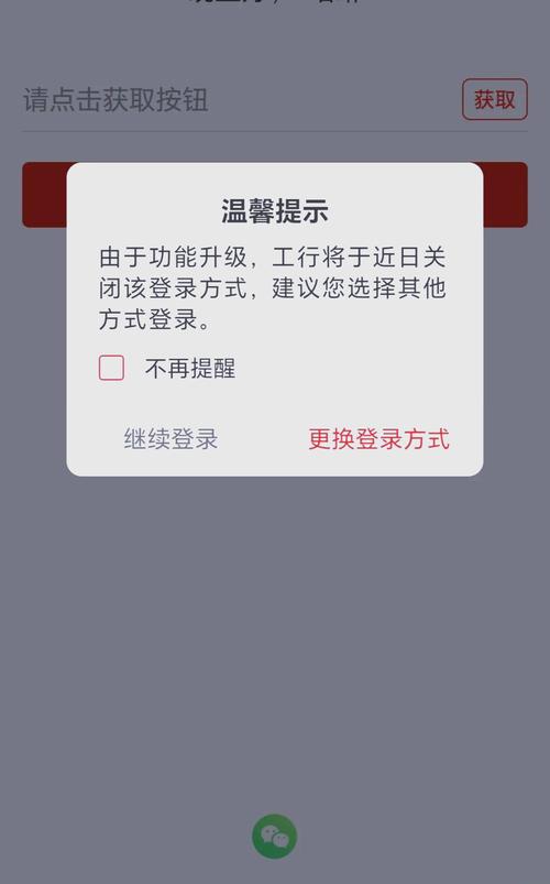 工行手机银行登不上?网络、服务器、应用程序等问题全解析