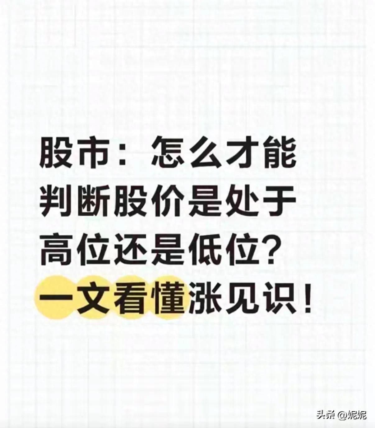 判断股价高低别只看价格，用均线一眼看清高低位
