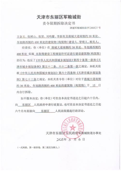 青岛金泉源房地产开发有限公司 失信被执行人_拖欠农民工工资企业名单_青岛市住房和城乡建设局欠薪通报
