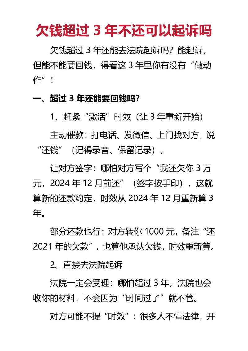 招商五万逾期三年未还后果严重，怎么解决看这里