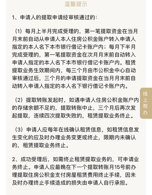 上海公积金政策调整，10月7日起施行，涉及贷款和提取多方面