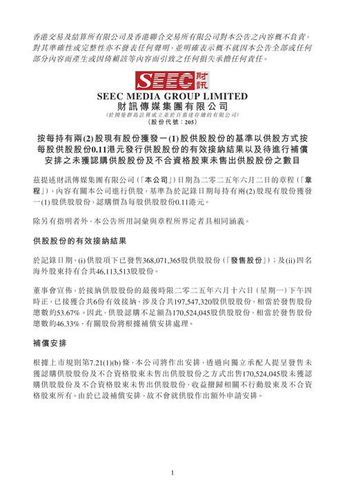 汤臣倍健等三家公司披露年报高送转预案，股票复牌受追捧