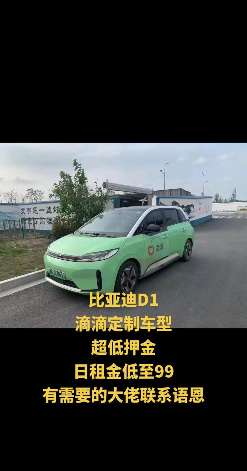 滴滴网约车定制计划_滴滴比亚迪定制车_滴滴公司买车价格表