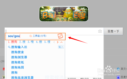 解决Win10系统搜狗输入法用不了工具箱问题_搜狗输入法工具箱不能添加_Win10搜狗输入法最新优化工具箱