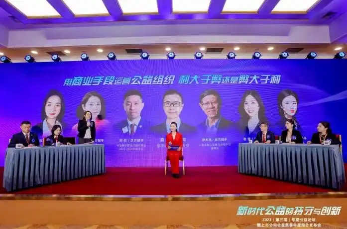 中国新时代慈善基金会_华夏公益论坛 新时代公益的持守与创新_公益慈善事业高质量发展