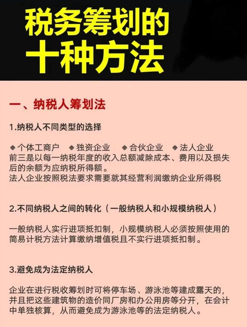 个人所得税政策法规_个人所得税纳税筹划_2026个人所得税之稿酬所得的纳税筹划