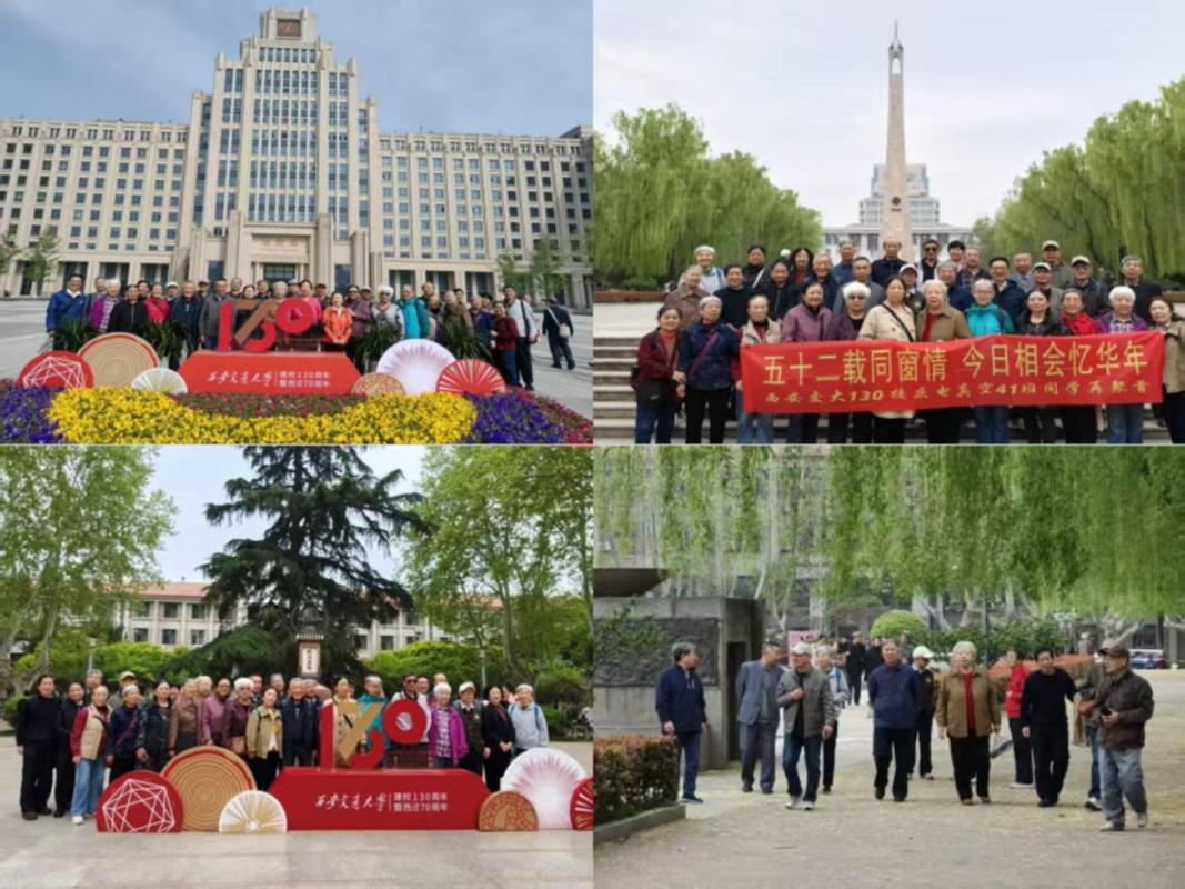 西安交通大学电子科学与工程学院校友座谈会_电子学院学科建设校友交流_电子信息工程发展现状