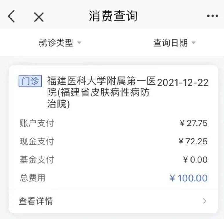 好消息！“e福州”医保服务恢复