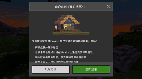 我的世界5d皮肤包是什么？怎么用？游戏模式有哪些？