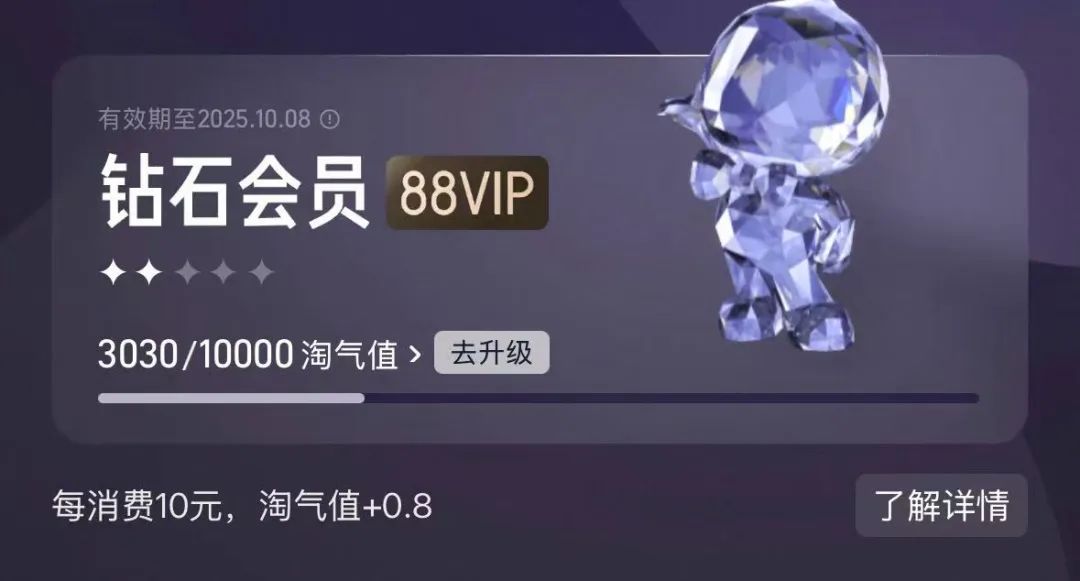淘气值会员等级_淘宝大会员体系_淘宝会员名有什么要求