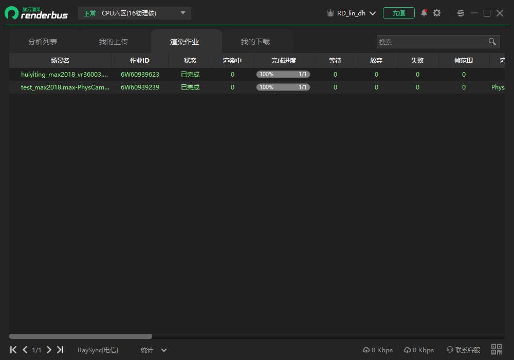 3ds Max云渲染_3dsmax软件中快速渲染的快捷键是_Renderbus瑞云渲染平台
