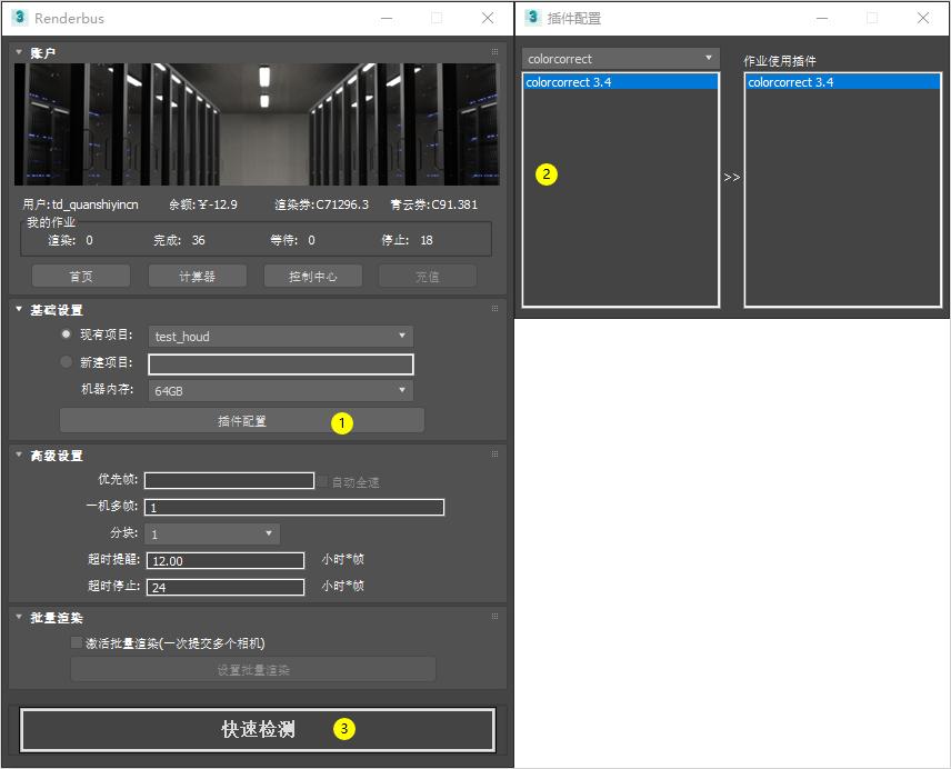 Renderbus瑞云渲染平台_3dsmax软件中快速渲染的快捷键是_3ds Max云渲染