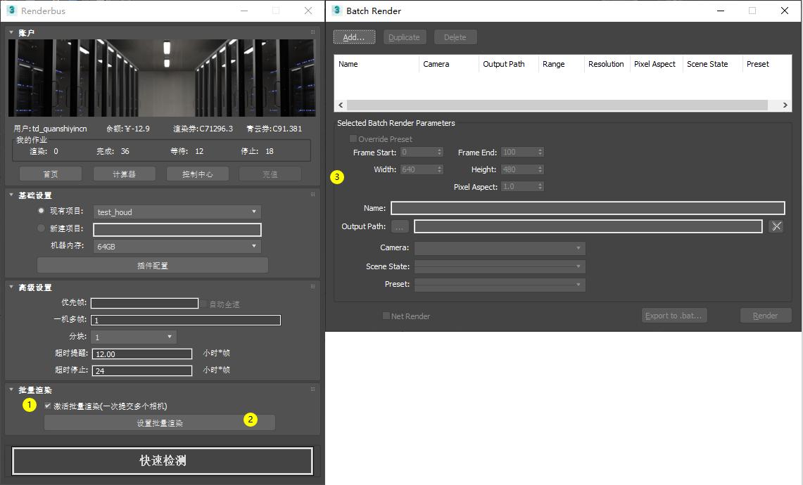 Renderbus瑞云渲染平台_3dsmax软件中快速渲染的快捷键是_3ds Max云渲染
