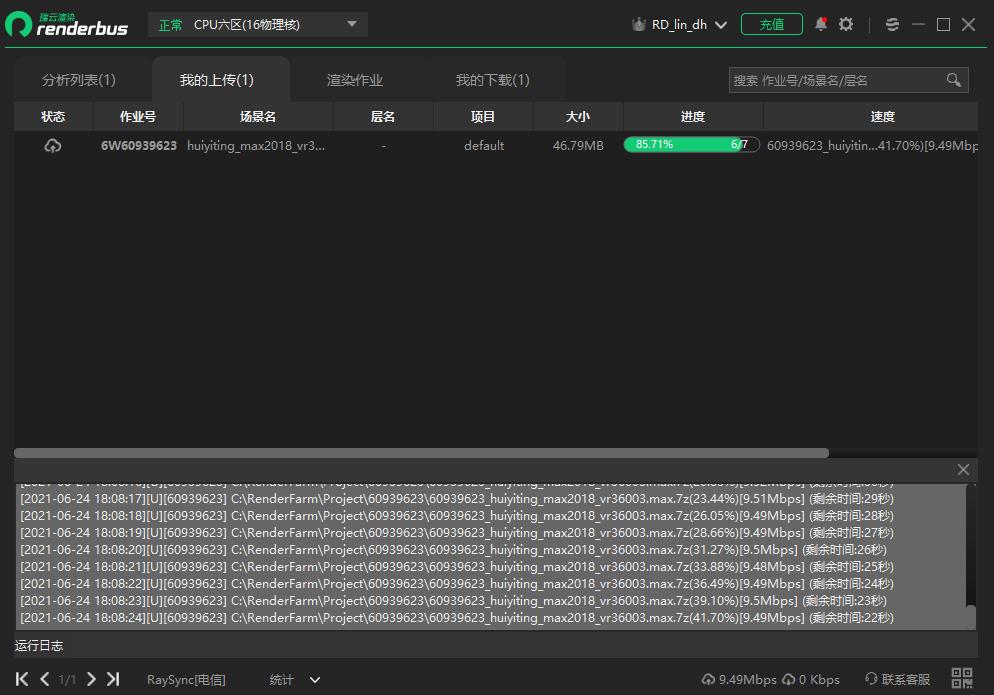 Renderbus瑞云渲染平台_3dsmax软件中快速渲染的快捷键是_3ds Max云渲染