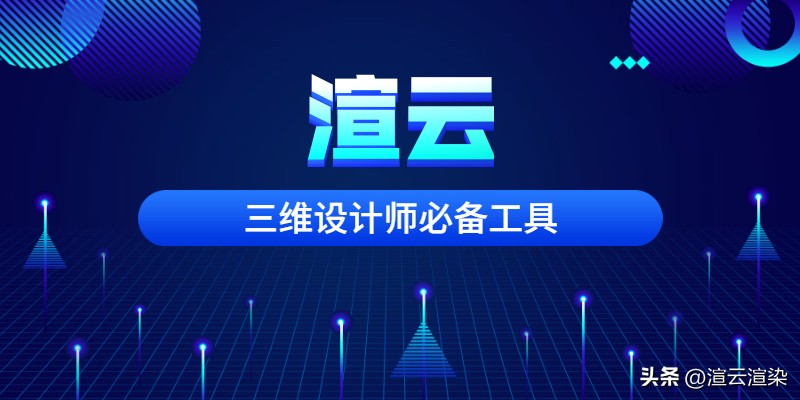 3dsmax软件中快速渲染的快捷键是_3ds Max Fusion插件_VdbRemesh插件