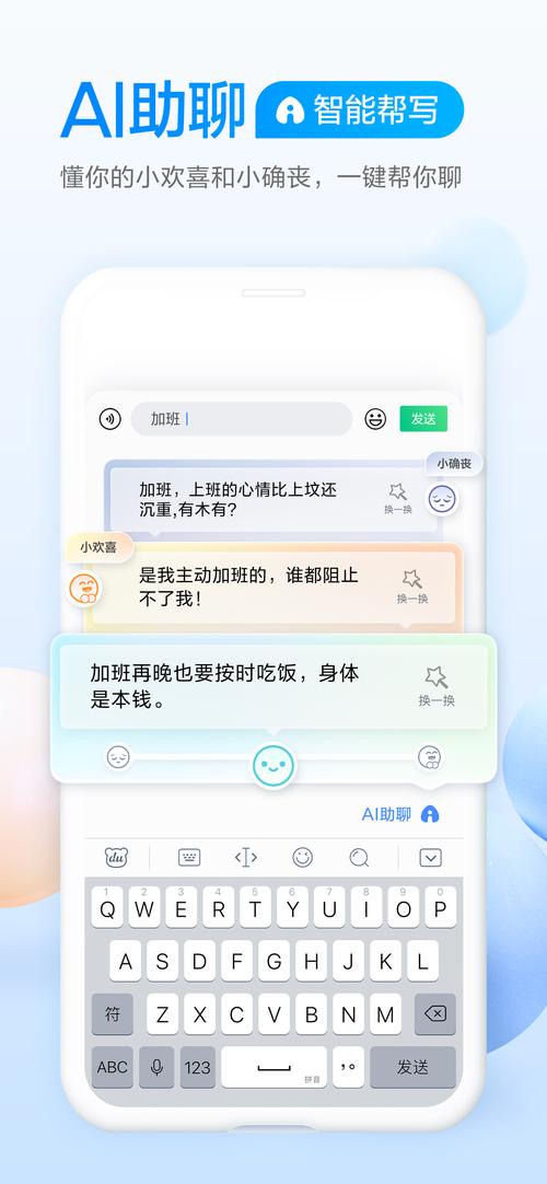 2020-2021手机输入法行业报告：百度输入法AI功能亮眼