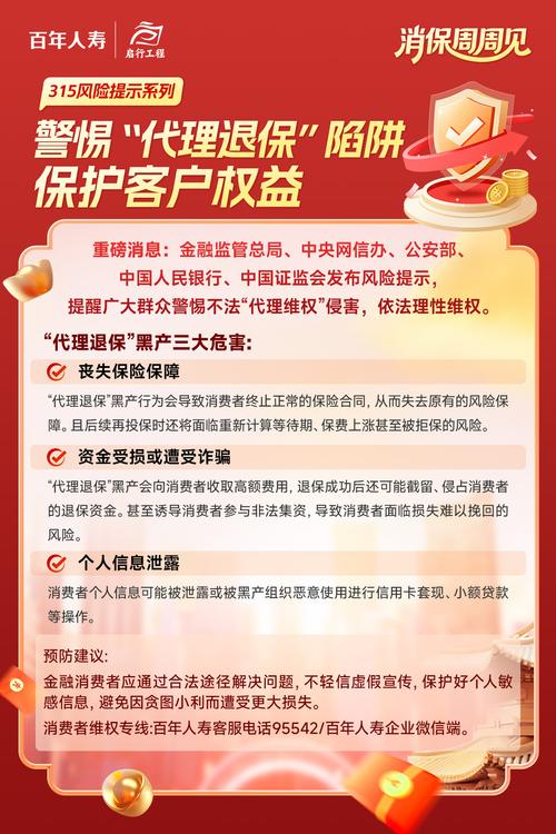 中国人寿要验证码？小心是代理退保骗局