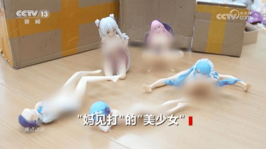 上海买动漫周边注意：警惕软色情手办坑未成年人