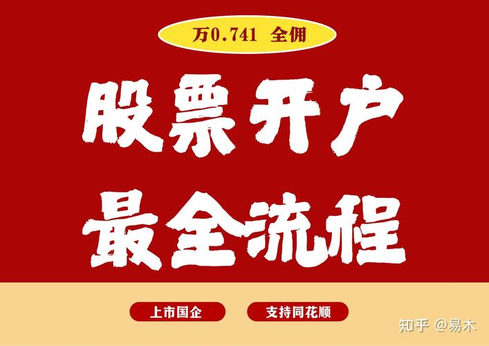 股票开户能用信用卡吗？还有这些支付方式优缺点要知道